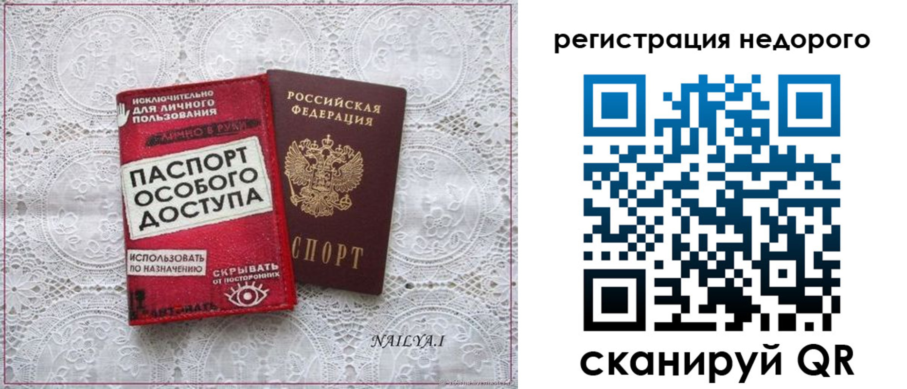 временная регистрация надежно в Гуково