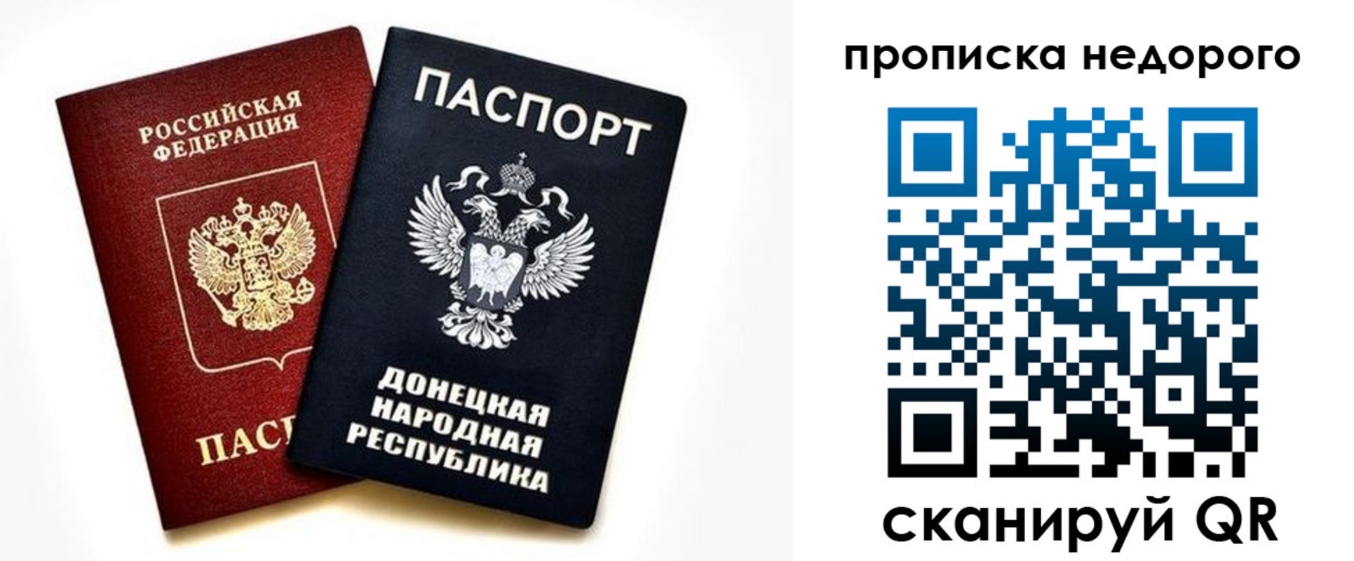 временная регистрация для школы в Гуково