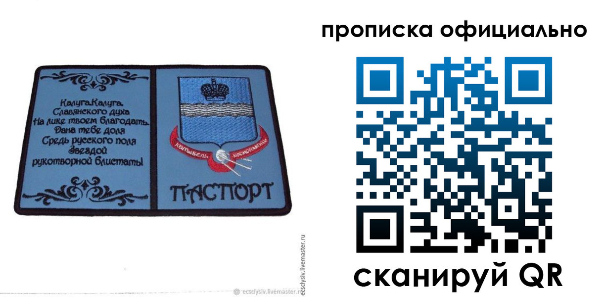 временная регистрация 2025 в Гуково