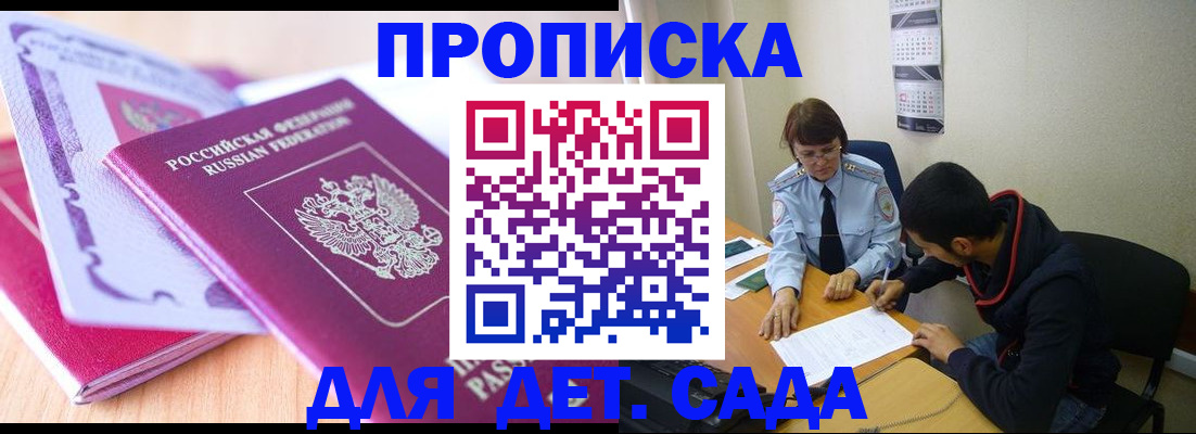 временная регистрация адрес в Гуково