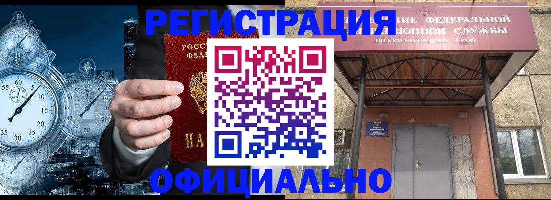 регистрация для школы в Гуково