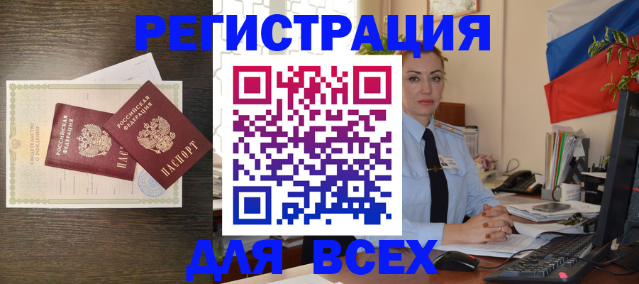 временная регистрация госуслуги в Гуково
