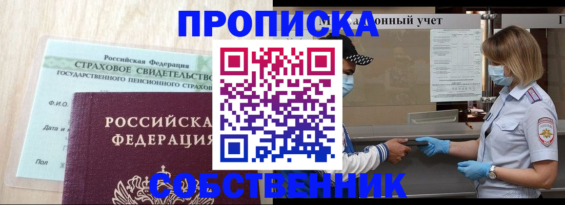 регистрация для дет. сада в Гуково